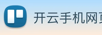 开云手机网页登录网页 logo